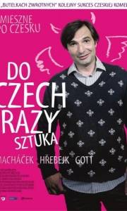 Do czech razy sztuka online / Nestyda online (2008) | Kinomaniak.pl