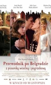 Przewodnik po belgradzie z piosenką weselną i pogrzebową online / Practical guide to belgrade with singing and crying online (2011) | Kinomaniak.pl