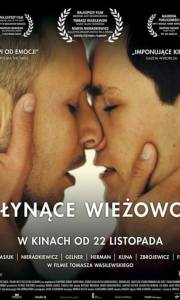 Płynące wieżowce online (2013) | Kinomaniak.pl