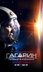 Gagarin online / Gagarin: pervyy v kosmose online (2013) | Kinomaniak.pl