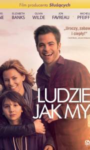 Ludzie jak my online / People like us online (2012) | Kinomaniak.pl