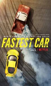 Fastest car online (2018) | Kinomaniak.pl