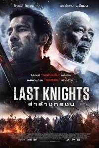 Ostatni rycerze/ Last knights(2015) - zwiastuny | Kinomaniak.pl
