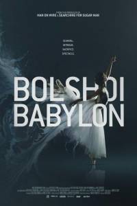 Babilon bolszoj/ Bolshoi babylon(2015)- obsada, aktorzy | Kinomaniak.pl