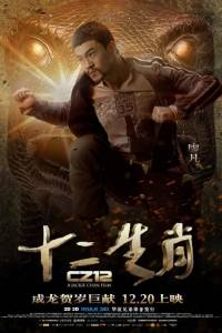 Chiński zodiak/ Chinese zodiac(2012)- obsada, aktorzy | Kinomaniak.pl