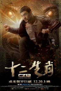 Chiński zodiak/ Chinese zodiac(2012) - zdjęcia, fotki | Kinomaniak.pl