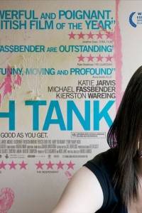 Fish tank(2009) - zwiastuny | Kinomaniak.pl