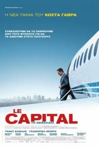 Żądza bankiera online / Capital, le online (2012) | Kinomaniak.pl