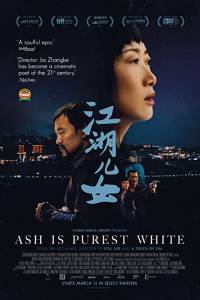 Najczystszy jest popiół online / Jiang hu er nu online (2018) | Kinomaniak.pl