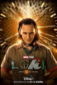 Loki(2021) - zwiastuny | Kinomaniak.pl
